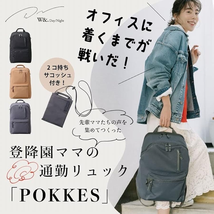 Amazon.co.jp: [ダブルアンド デイナイト] リュック ポッケス